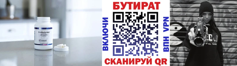 купить   Петухово  Бутират GHB 