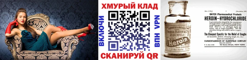 ГЕРОИН хмурый  сколько стоит  Петухово 